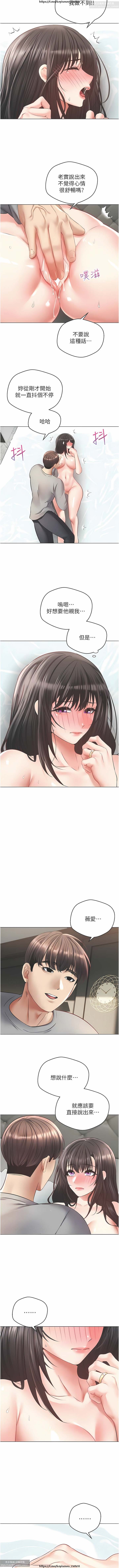 欲望成真App 28-55 page 3 full