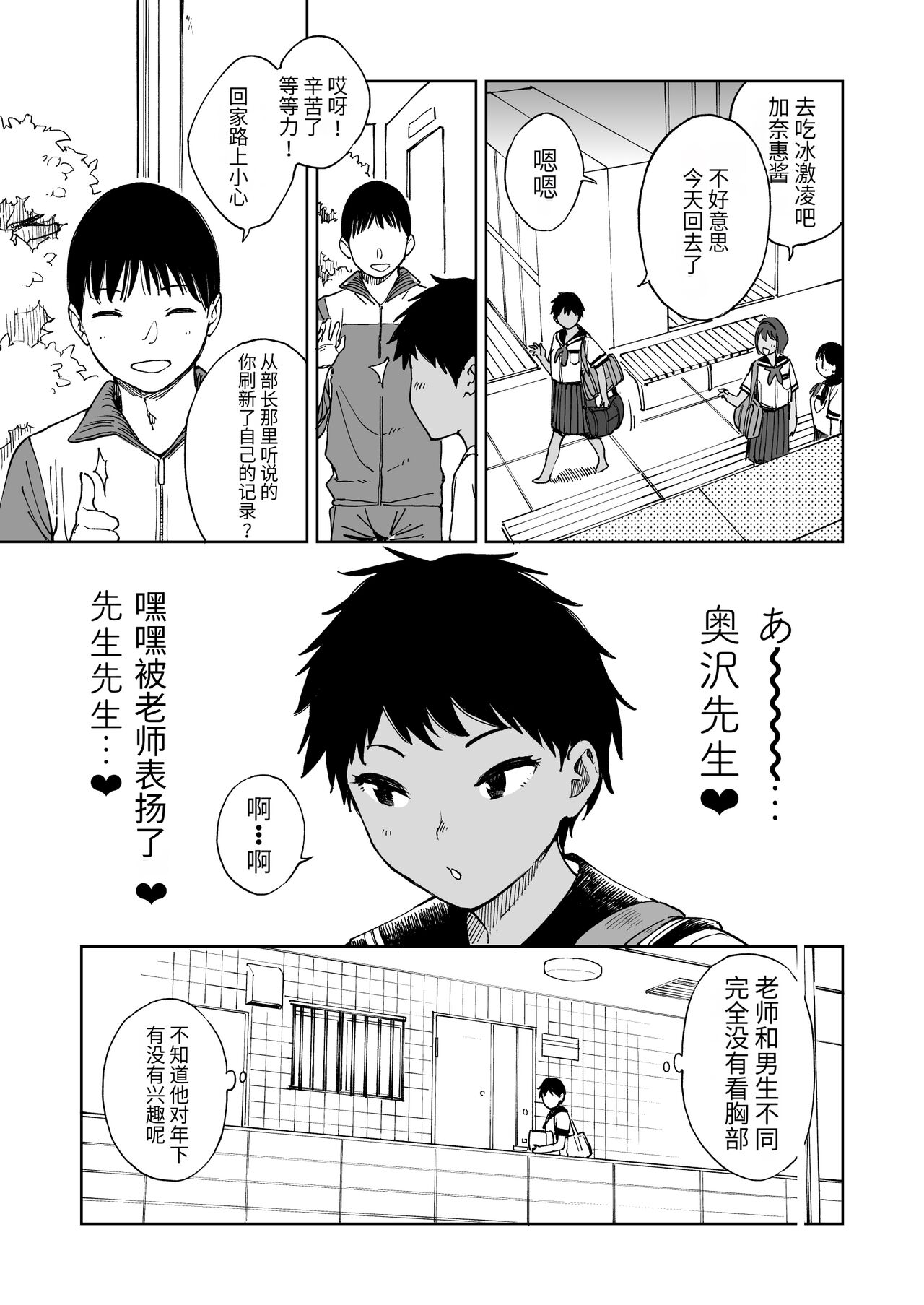 Todoroki-san wa Hayaku Kaette Hitori Ecchi Shitai page 5 full