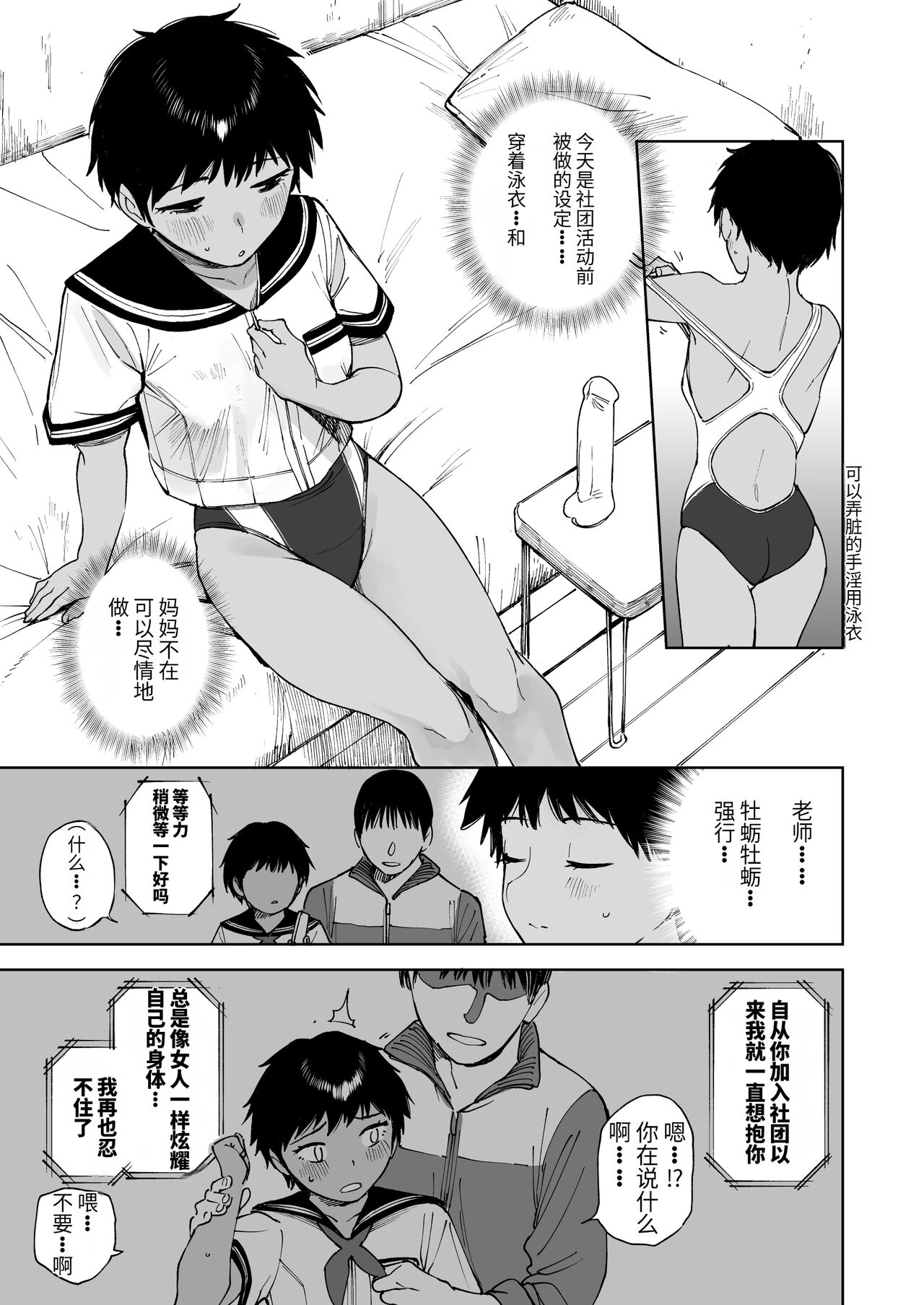 Todoroki-san wa Hayaku Kaette Hitori Ecchi Shitai page 7 full