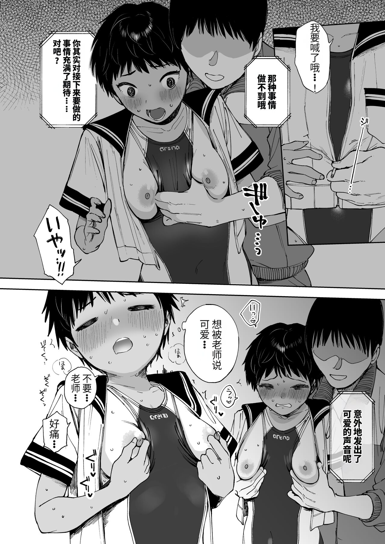 Todoroki-san wa Hayaku Kaette Hitori Ecchi Shitai page 8 full