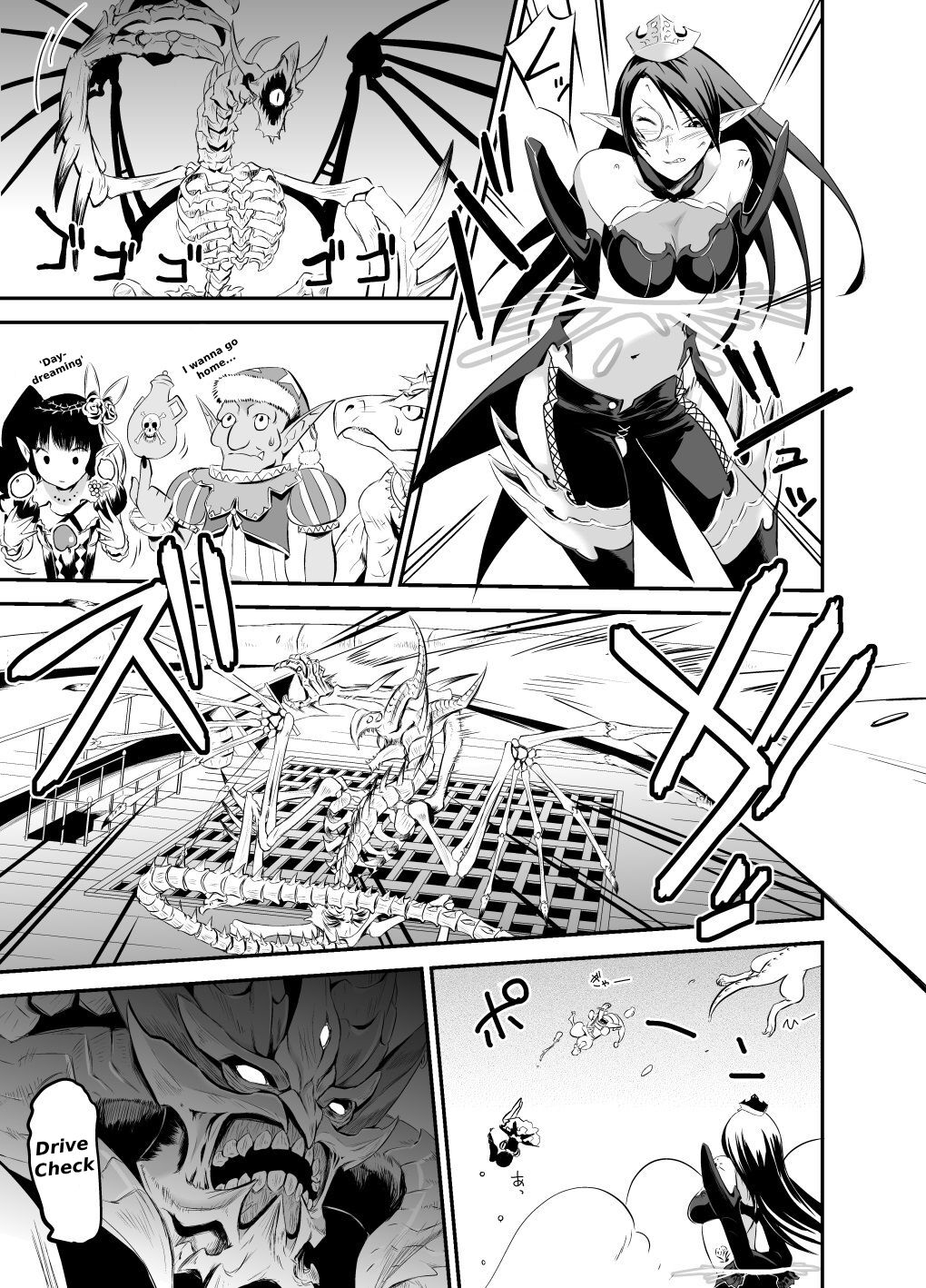 3rd Ride -Twilight Tight ROPE- page 7 full