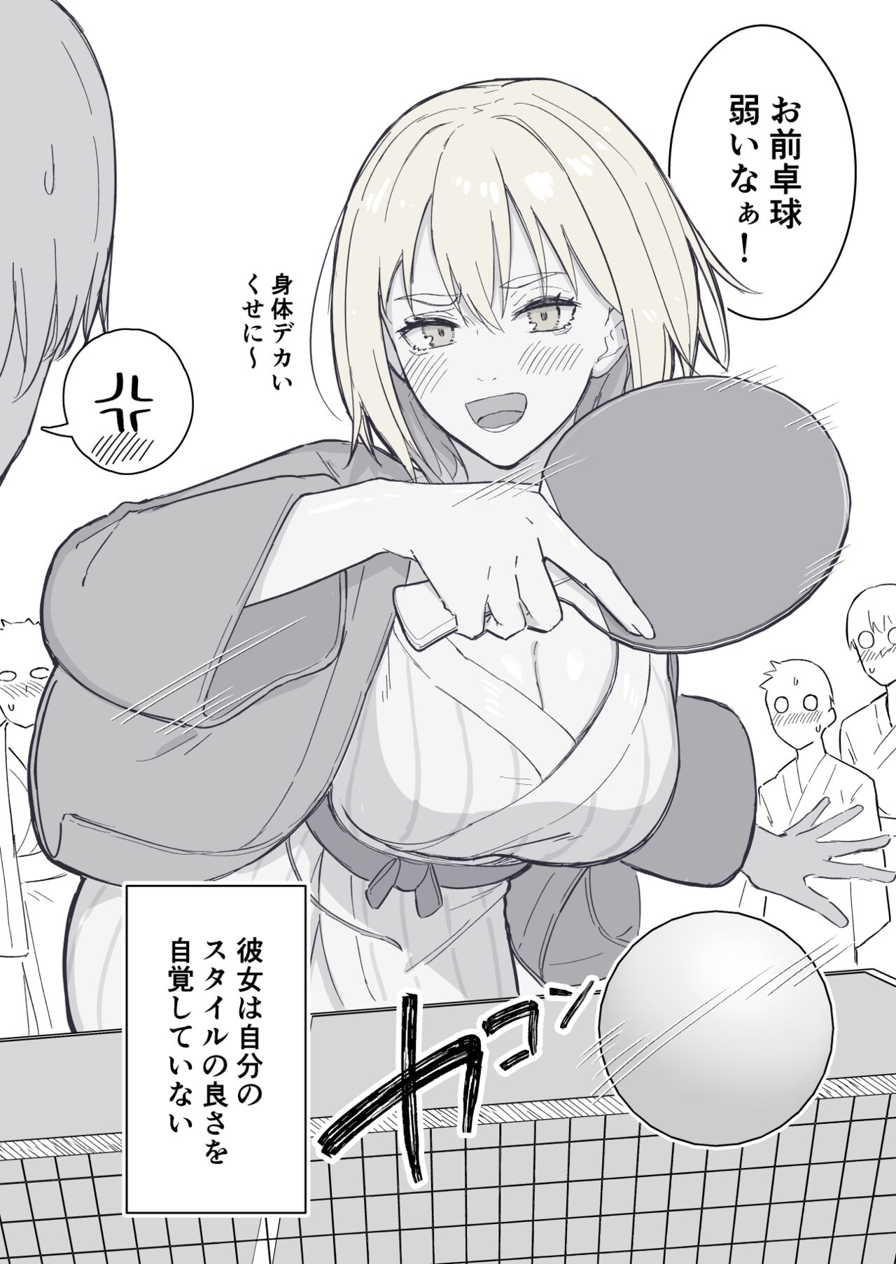 Jibun no Style no Yosa o Wakattenai Kanojo page 10 full