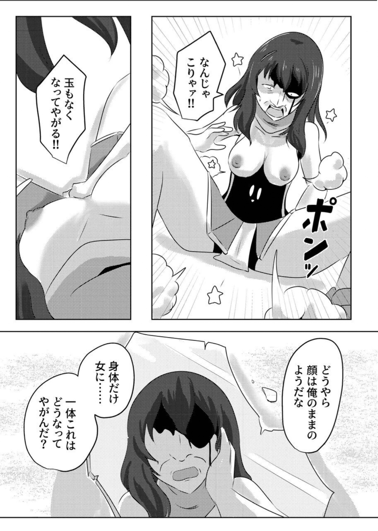 こぴー&ぺーすと（はんげしょう） page 10 full
