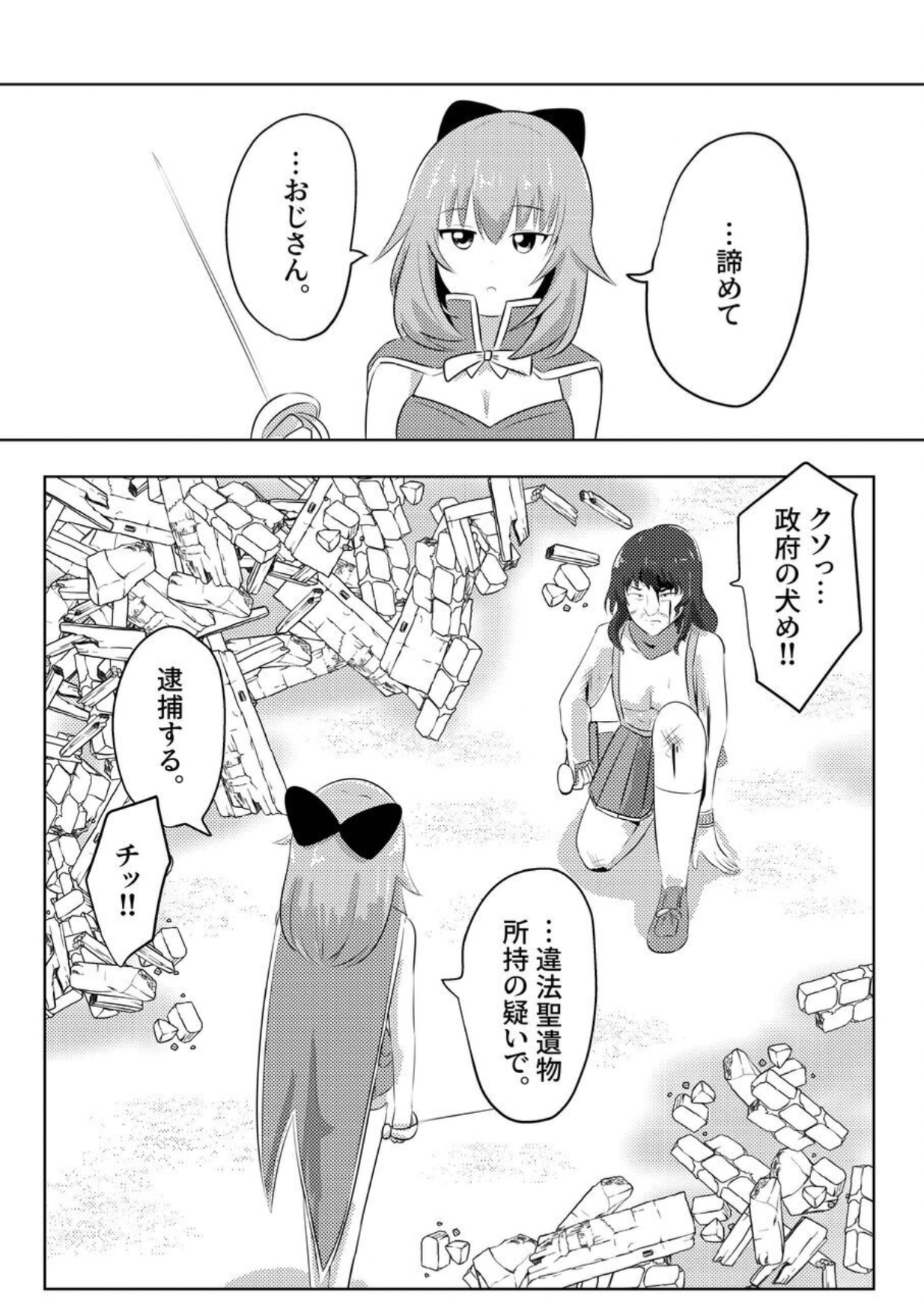 こぴー&ぺーすと（はんげしょう） page 3 full