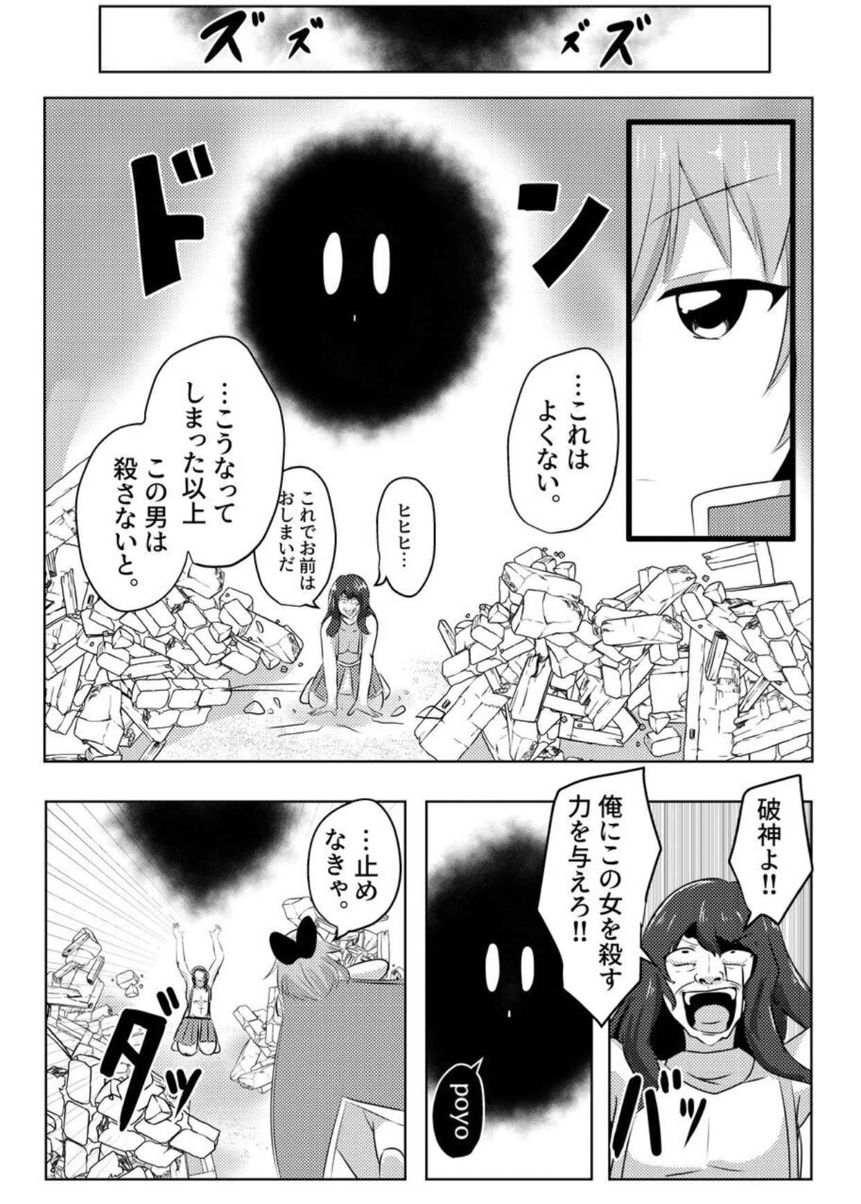 こぴー&ぺーすと（はんげしょう） page 5 full