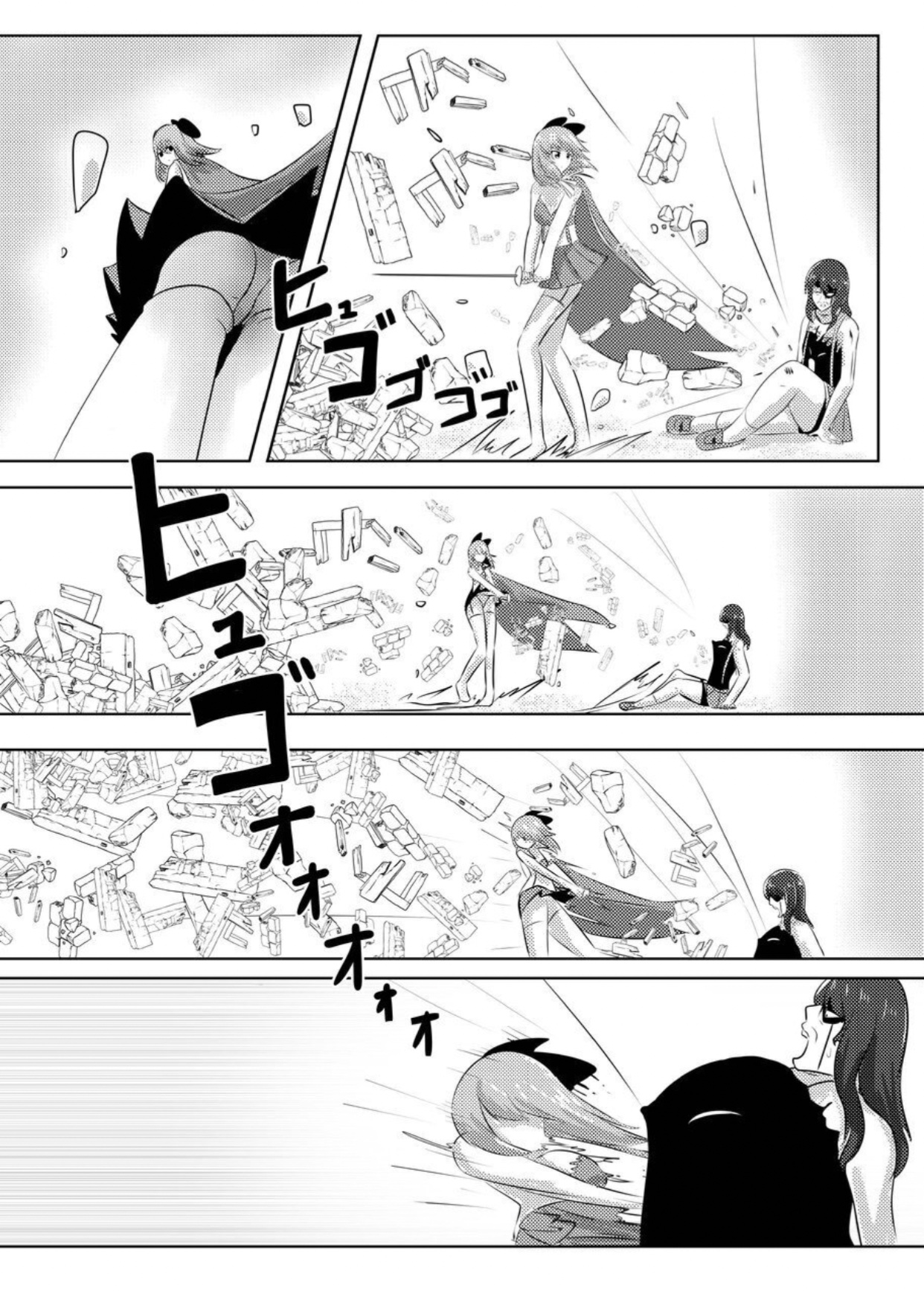 こぴー&ぺーすと（はんげしょう） page 8 full