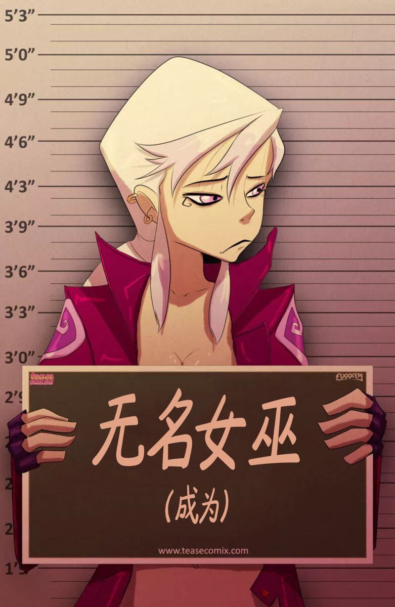 The Witch With No Name 2 | 无名女巫-下篇 page 1 full