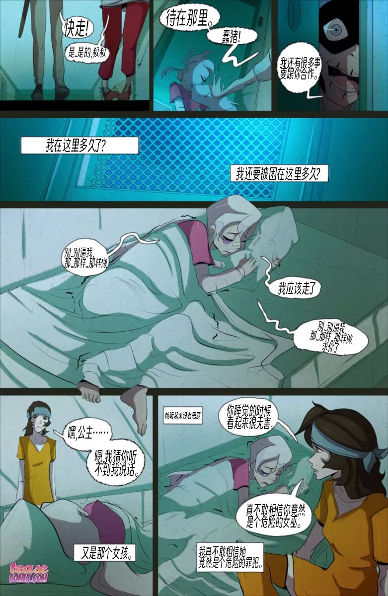 The Witch With No Name 2 | 无名女巫-下篇 page 10 full