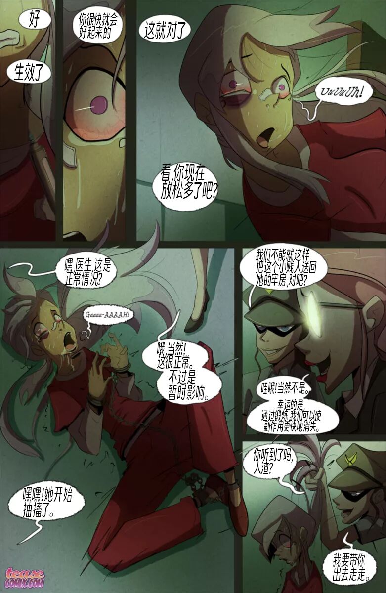 The Witch With No Name 2 | 无名女巫-下篇 page 5 full