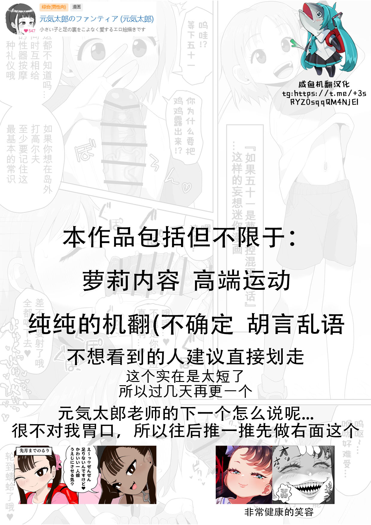 Hey! Tonbo 2p page 1 full