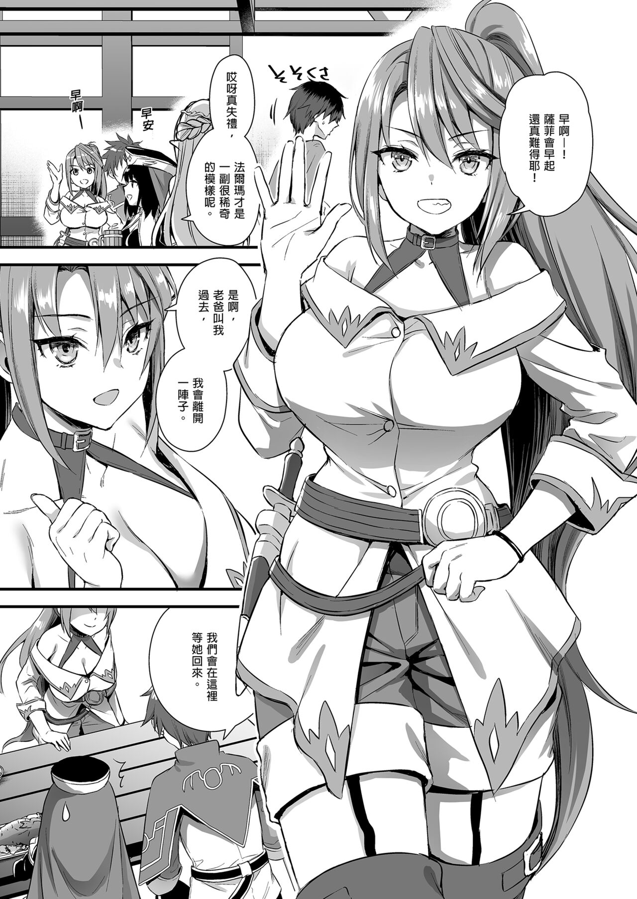 Isekai Elf Estrus Demon Eye 5 page 9 full