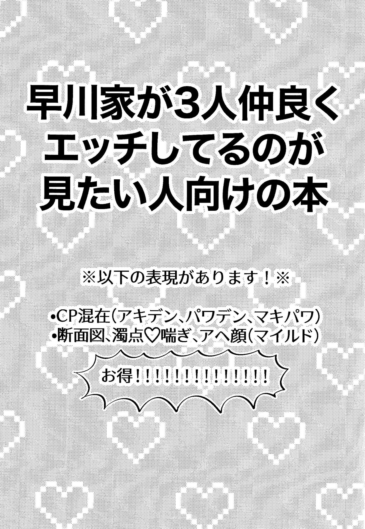 Kazokudan ran page 2 full