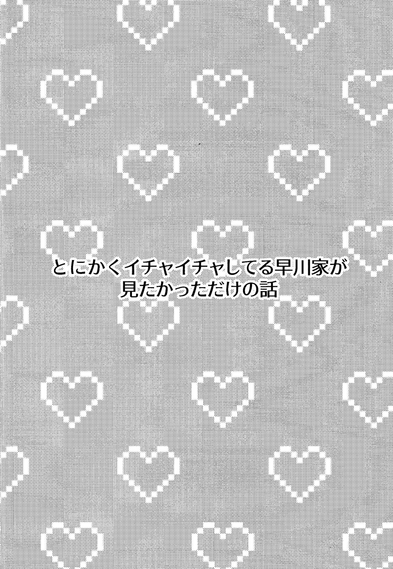 Kazokudan ran page 3 full