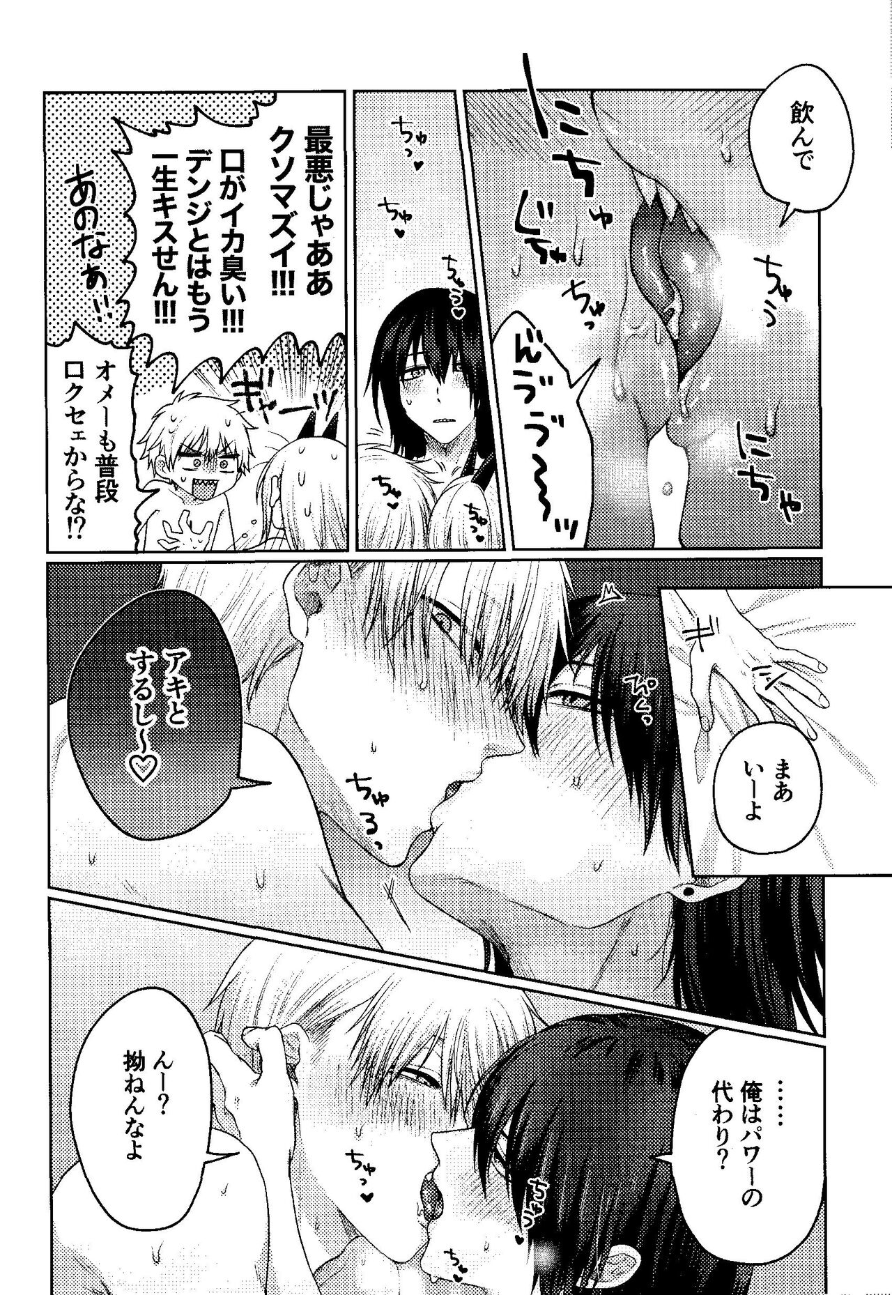 Kazokudan ran page 7 full