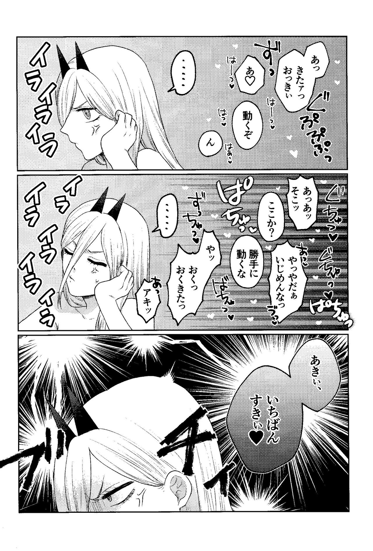 Kazokudan ran page 9 full