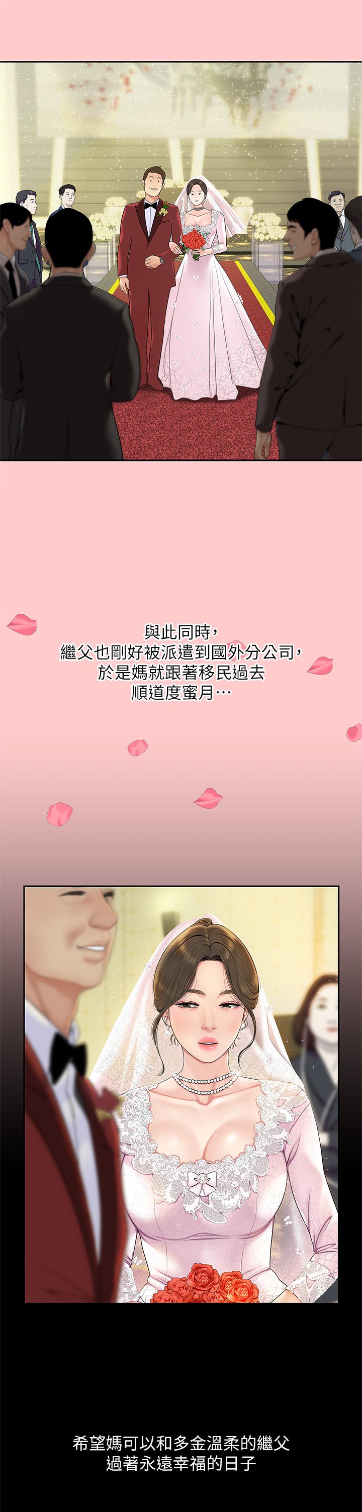 天下第一泡 1-29 完结 page 10 full