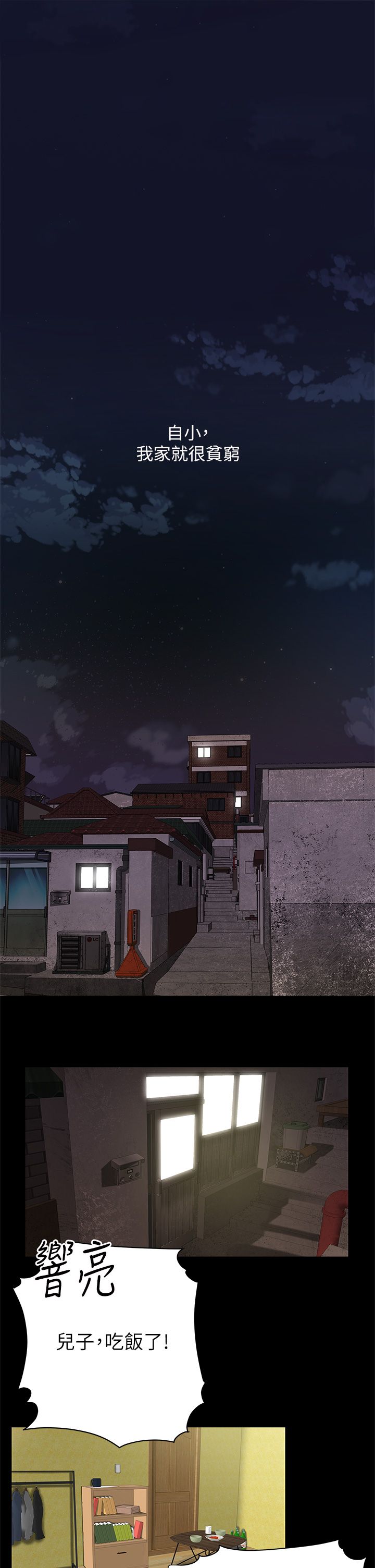 天下第一泡 1-29 完结 page 2 full