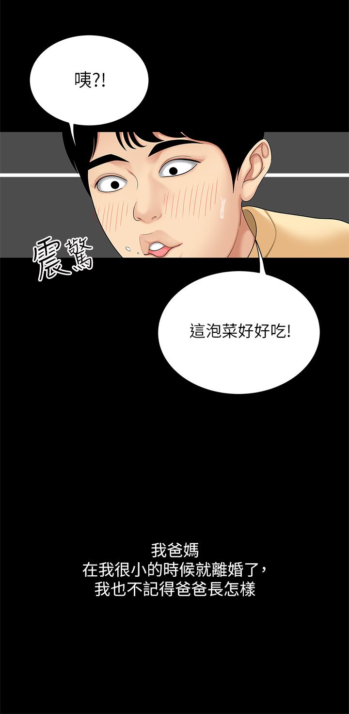 天下第一泡 1-29 完结 page 4 full