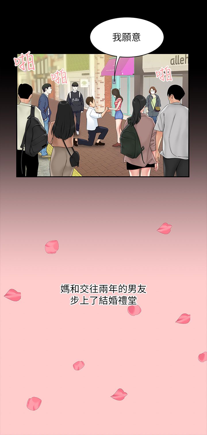 天下第一泡 1-29 完结 page 9 full