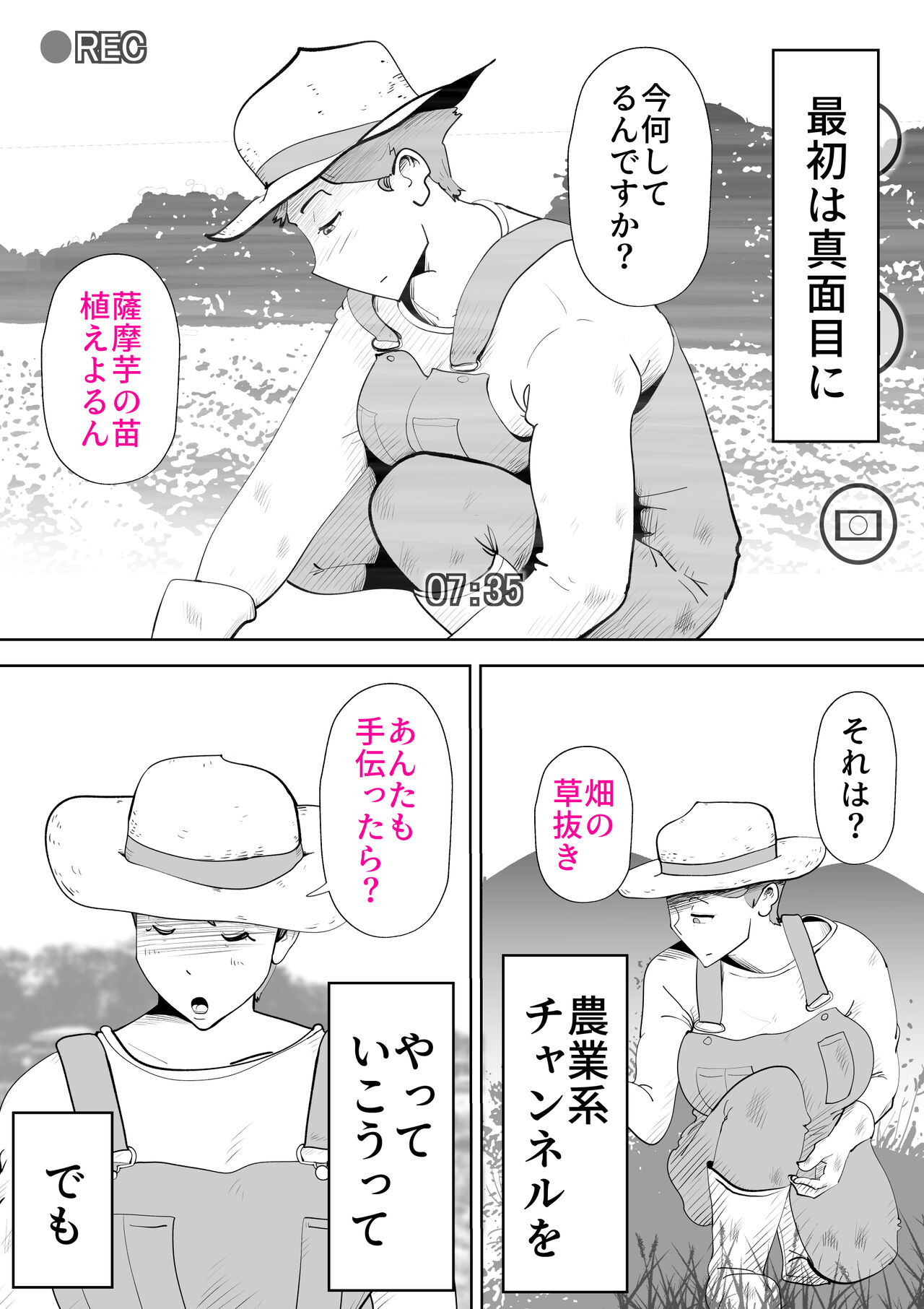 Naya De page 7 full
