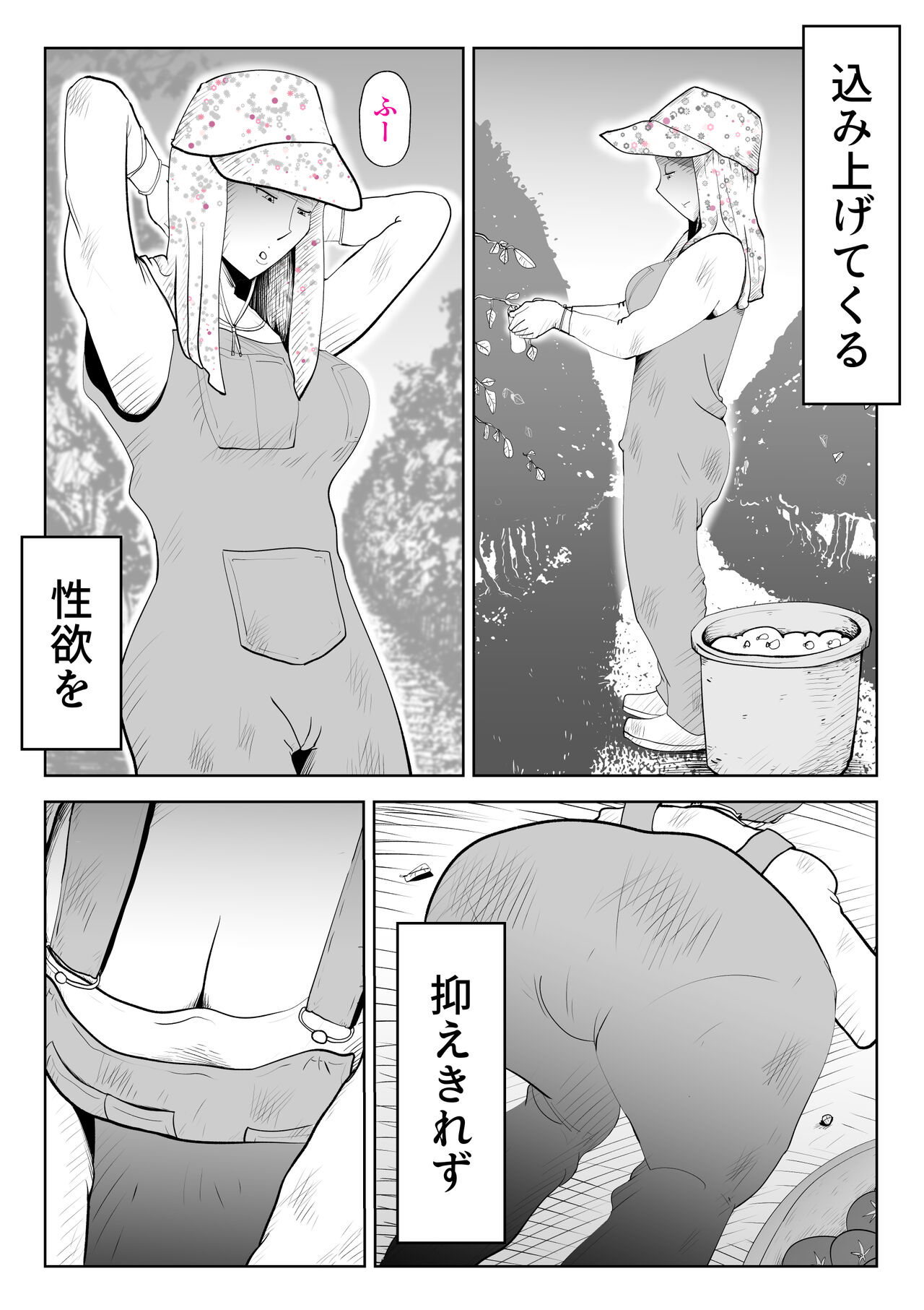 Naya De page 8 full