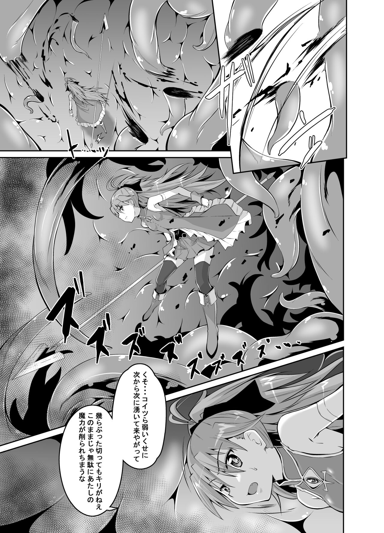 Kyouko Shokushuzeme no Hon page 2 full