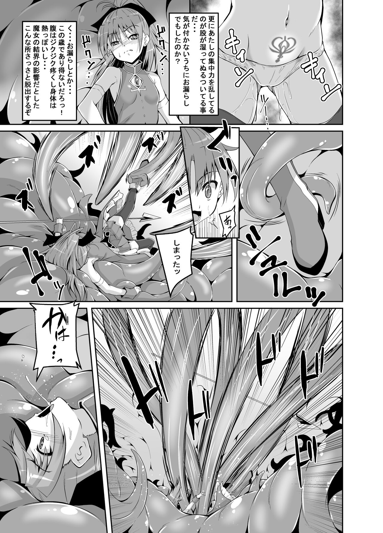 Kyouko Shokushuzeme no Hon page 4 full