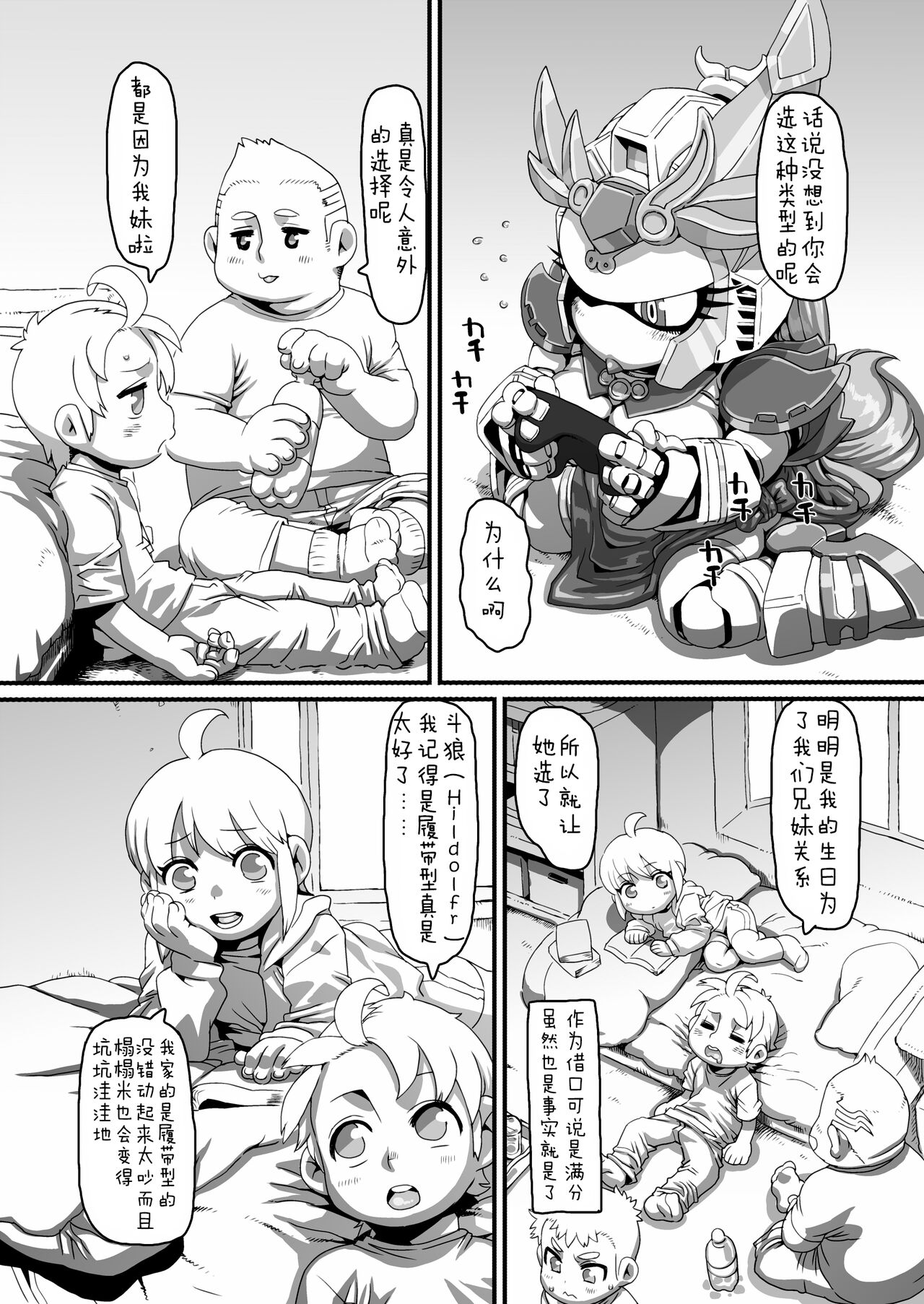 融CORIN page 3 full