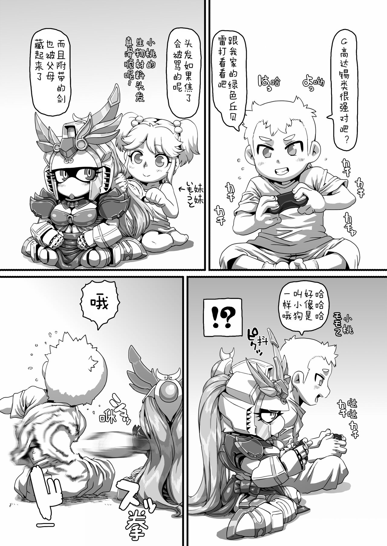 融CORIN page 4 full