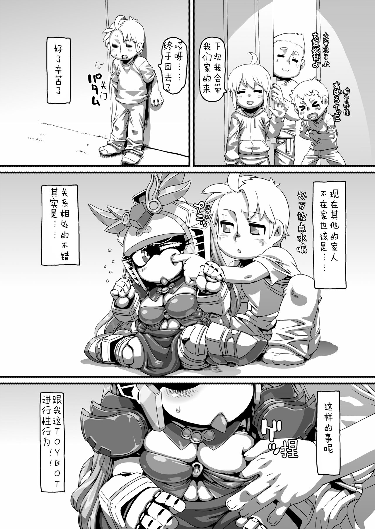 融CORIN page 5 full