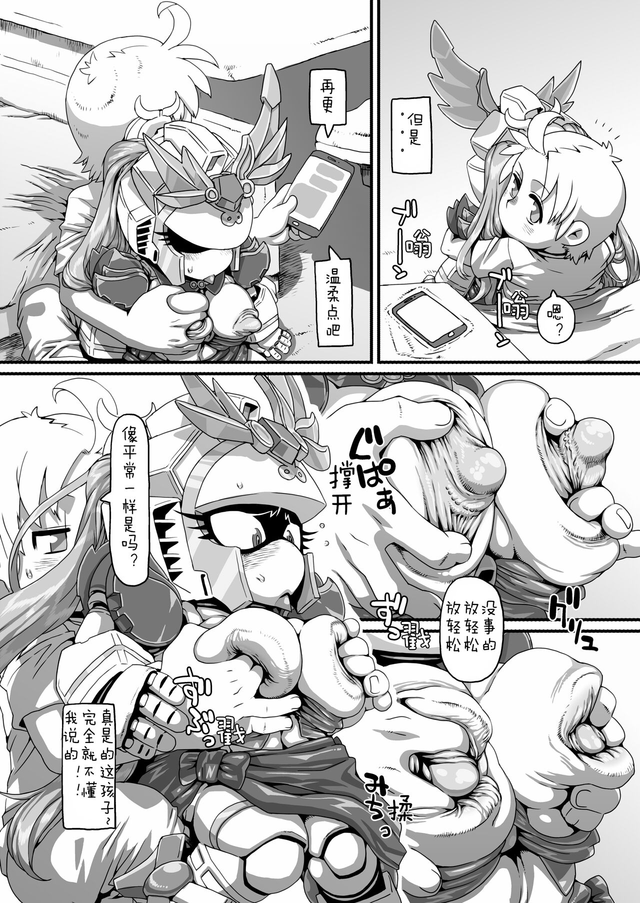 融CORIN page 7 full