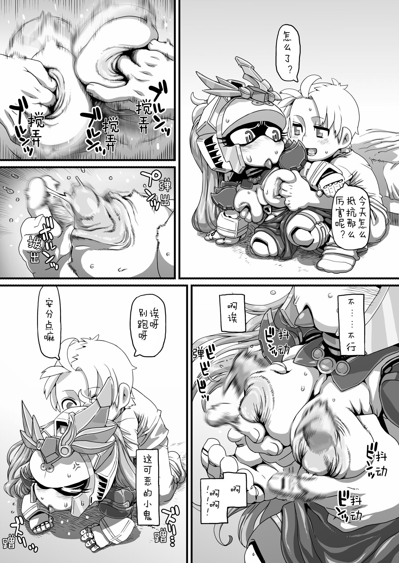 融CORIN page 8 full