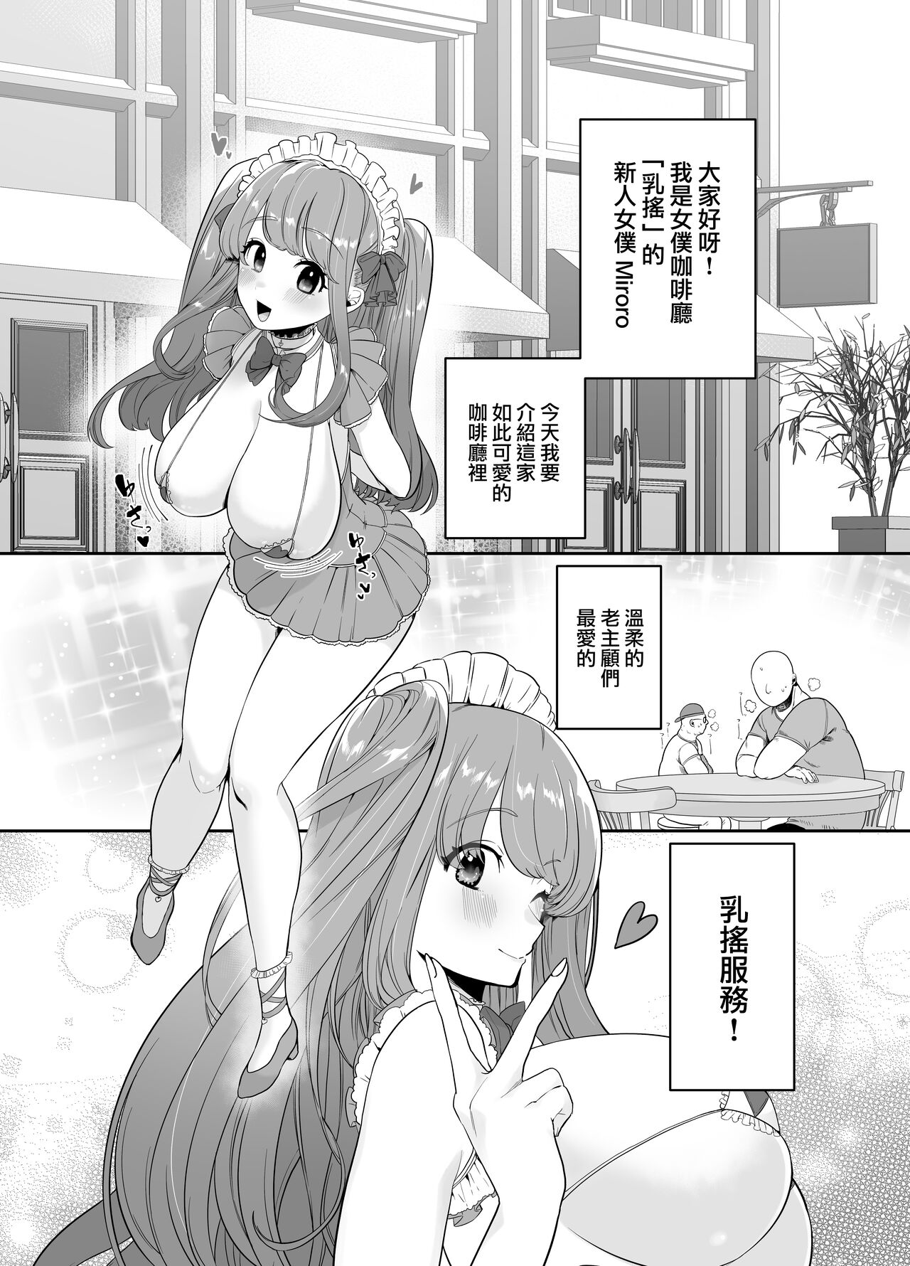 Maid Café Chichi Yura Cheki 1-mai 1500-en 1-maime page 3 full