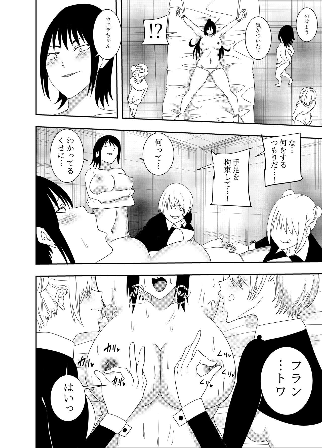 Futanari Kunoichi Kirisame Kaede Bangaihen Kusuguri Hazukashima page 3 full