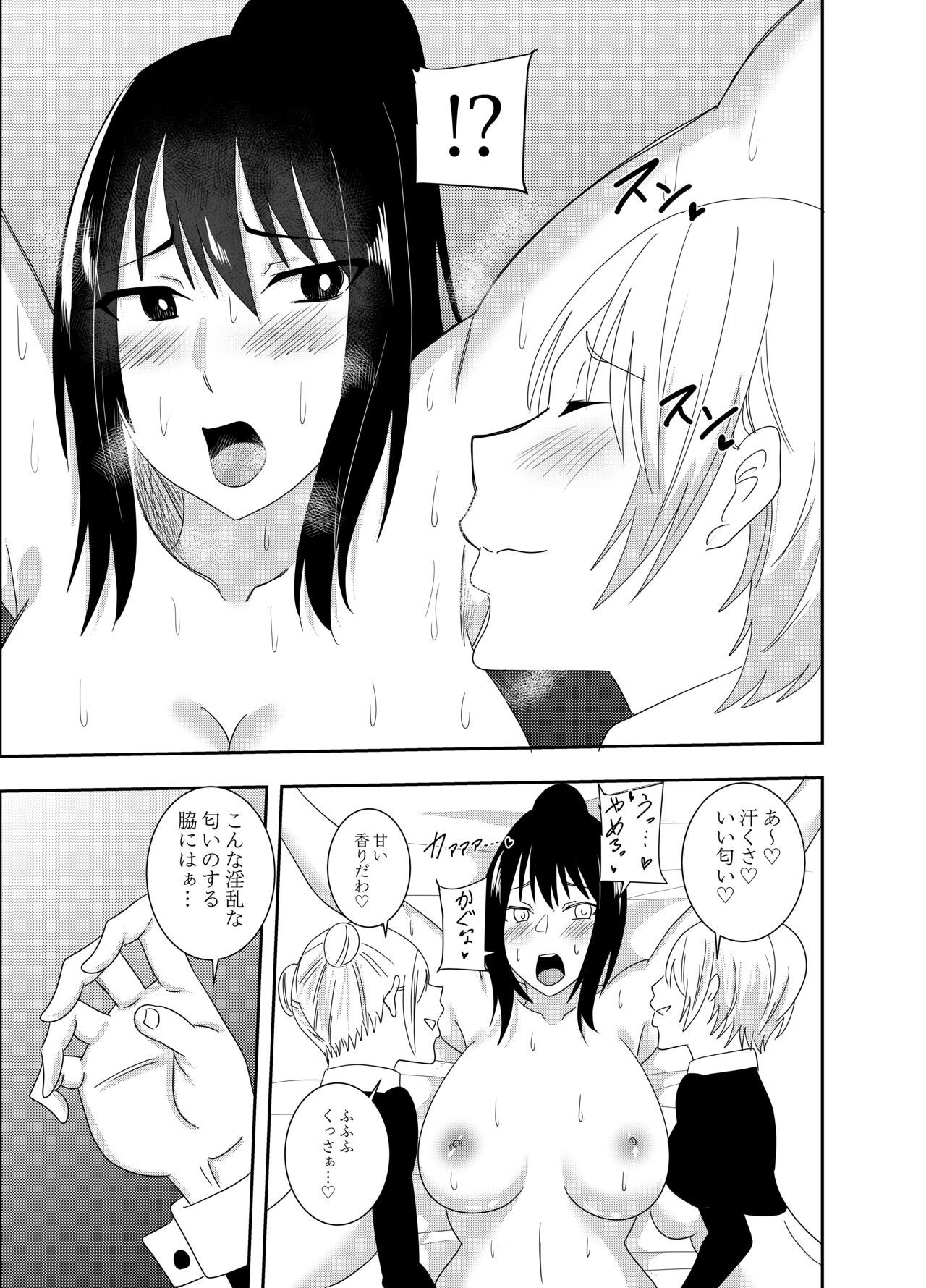 Futanari Kunoichi Kirisame Kaede Bangaihen Kusuguri Hazukashima page 4 full