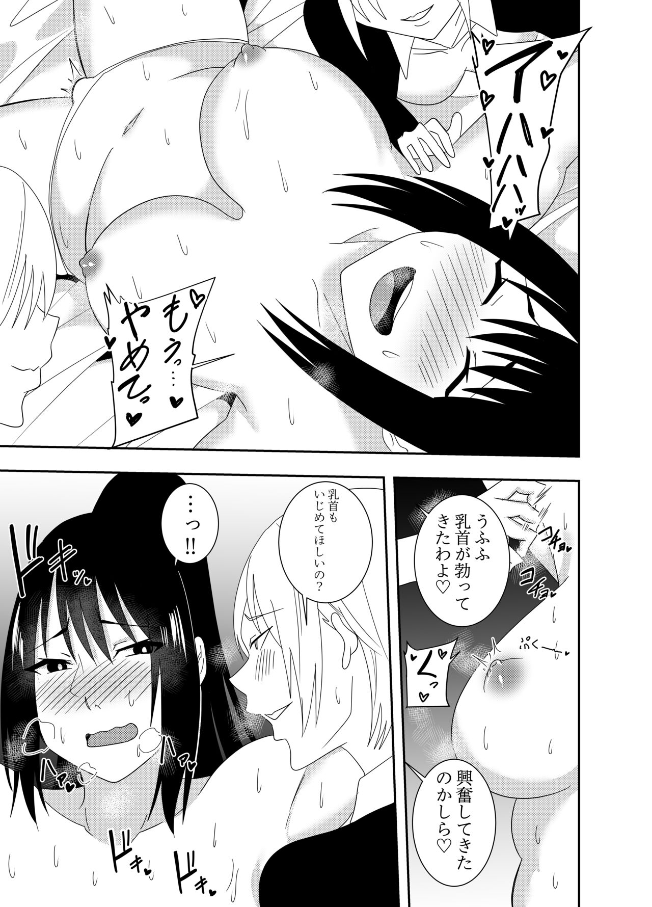 Futanari Kunoichi Kirisame Kaede Bangaihen Kusuguri Hazukashima page 8 full
