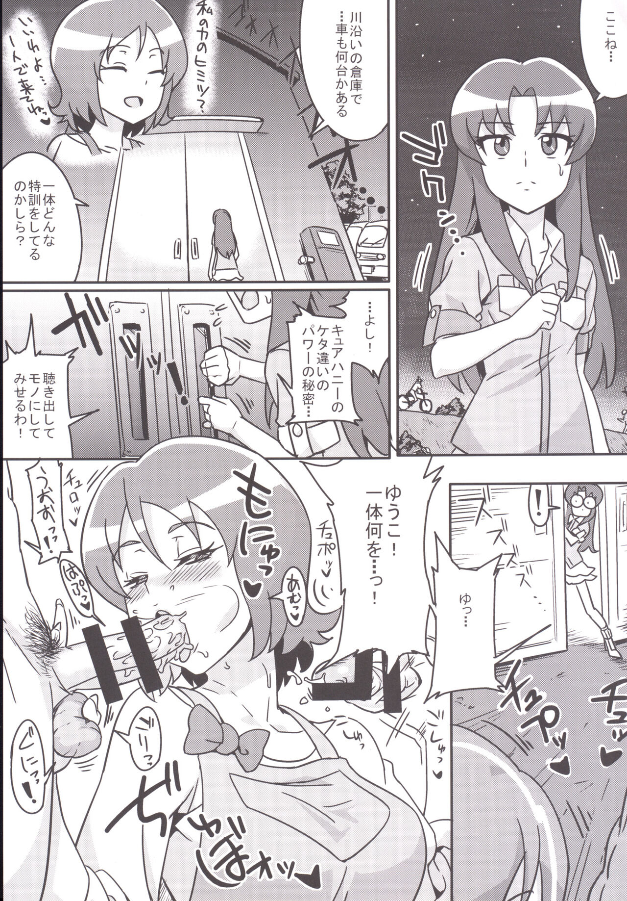 Oomori Happiness! page 3 full