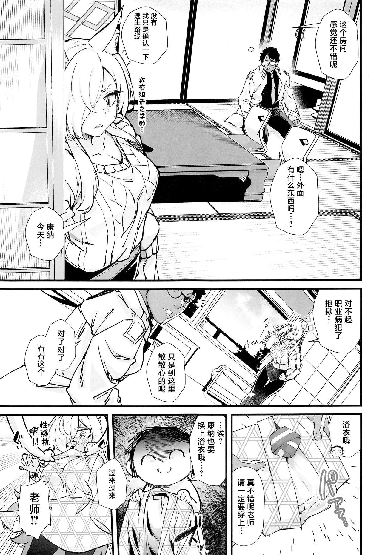 Kyouken page 6 full
