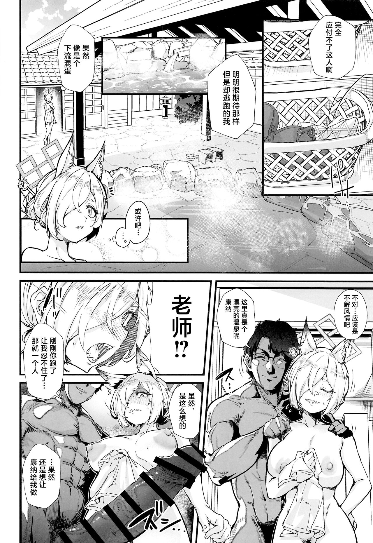 Kyouken page 9 full