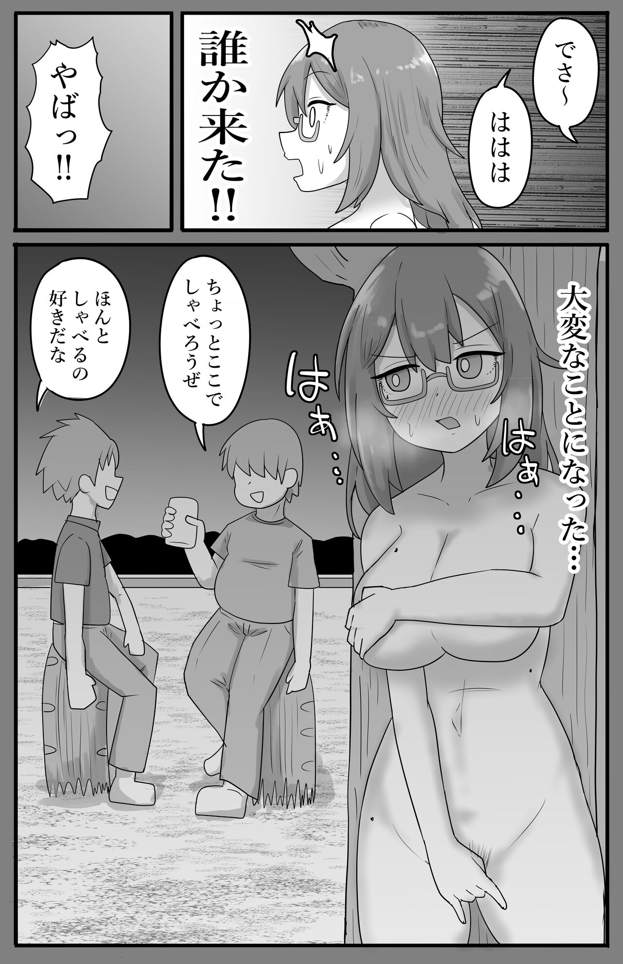 Roshutsu Jimikei Kyonyuu Shoujo Kouen de Zenra Iki Kuruu page 8 full