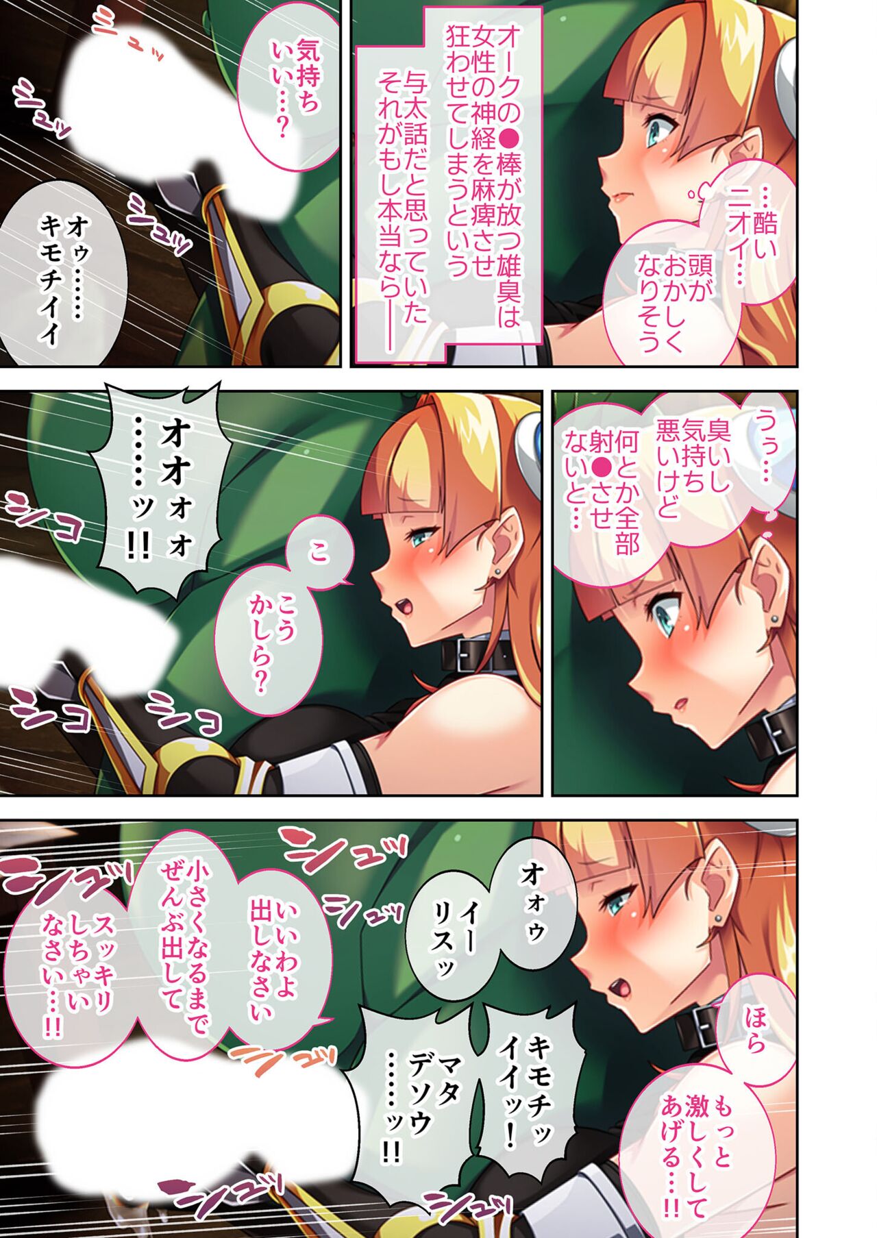 美女と淫獣 vol.6 ～異種交配SEX！！異世界の純愛は濃厚濃蜜～【フェチコレ！シリーズ】 page 10 full