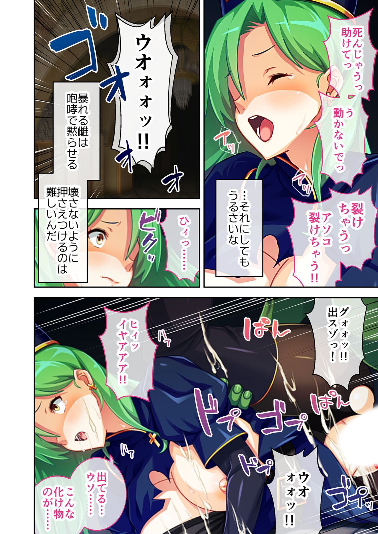 美女と淫獣 vol.6 ～異種交配SEX！！異世界の純愛は濃厚濃蜜～【フェチコレ！シリーズ】 page 5 full