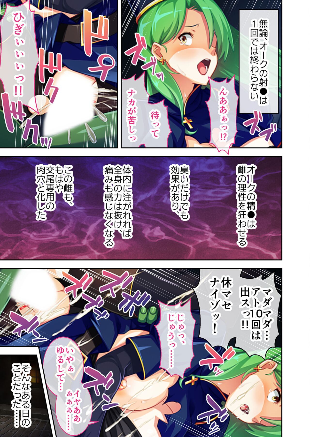 美女と淫獣 vol.6 ～異種交配SEX！！異世界の純愛は濃厚濃蜜～【フェチコレ！シリーズ】 page 6 full