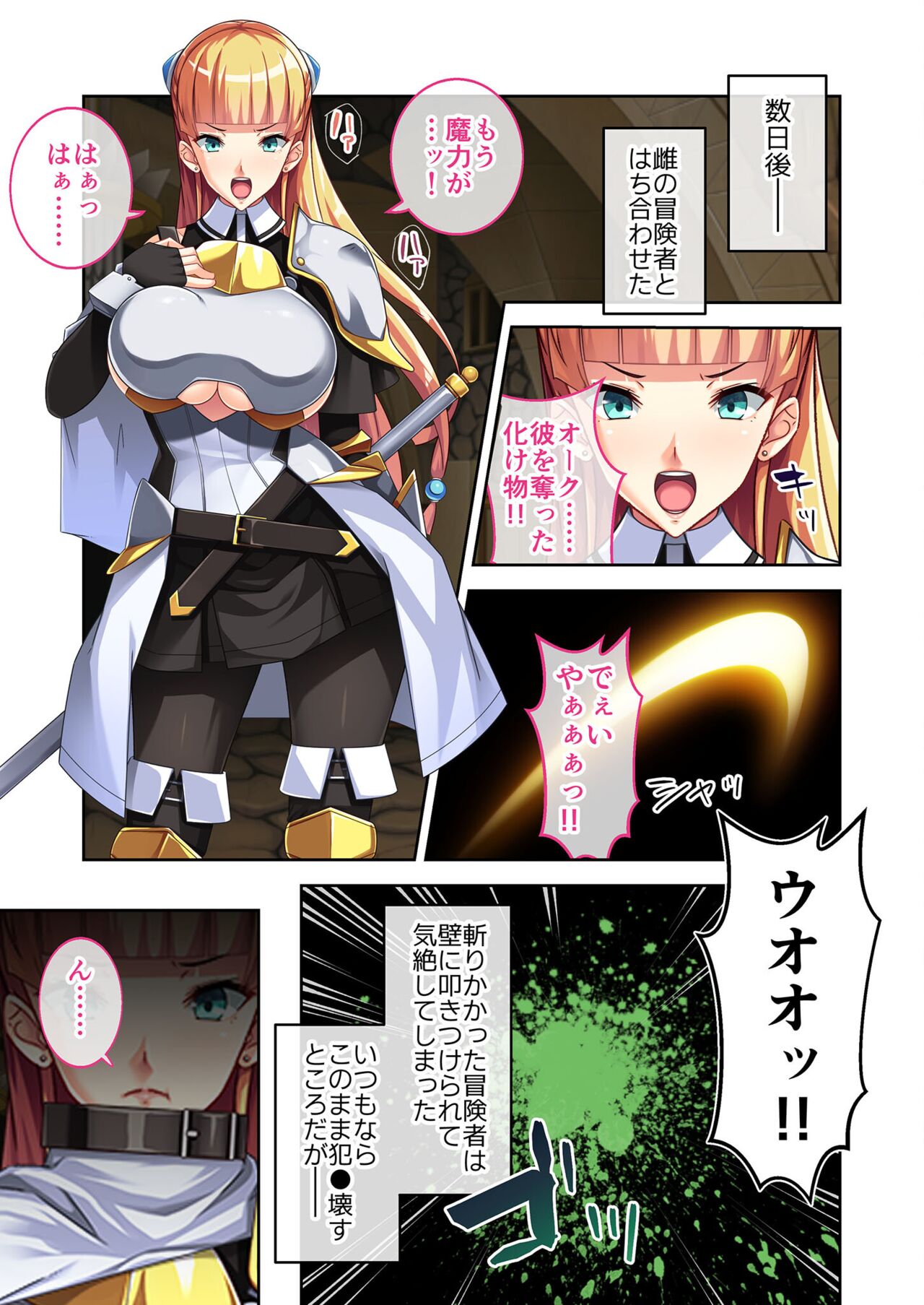 美女と淫獣 vol.6 ～異種交配SEX！！異世界の純愛は濃厚濃蜜～【フェチコレ！シリーズ】 page 8 full