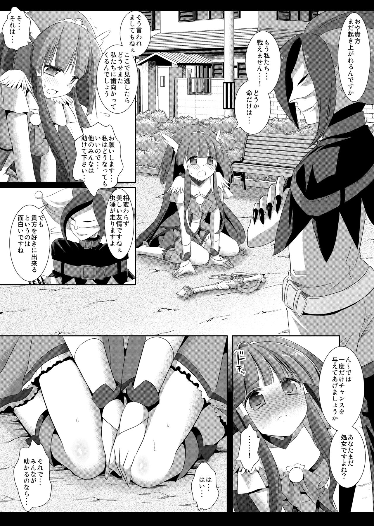 Precure Ryoujoku 2 Cure Beauty Shojo Soushitsu Ni Ana Rape page 5 full