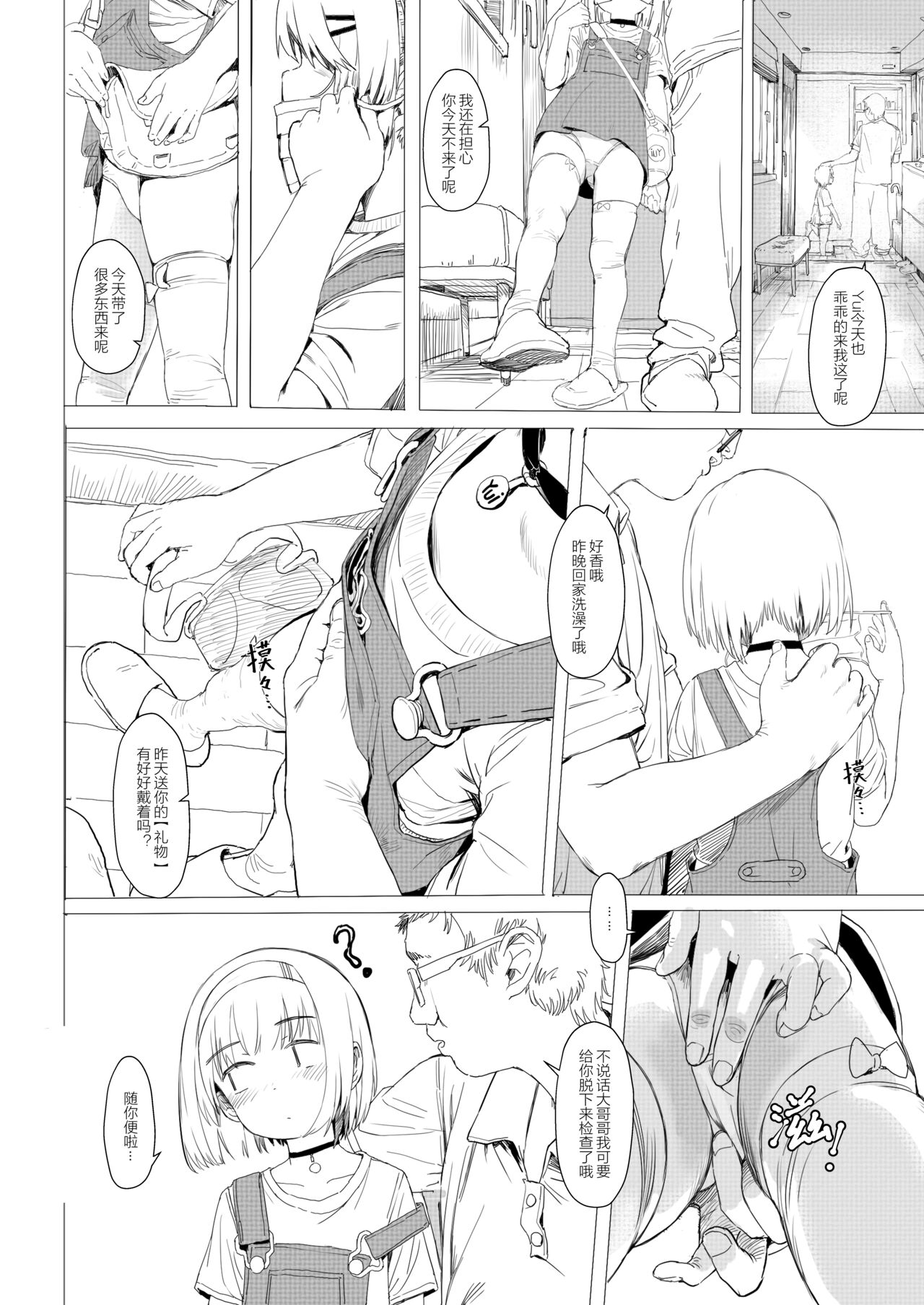 Enkou Chaos page 1 full