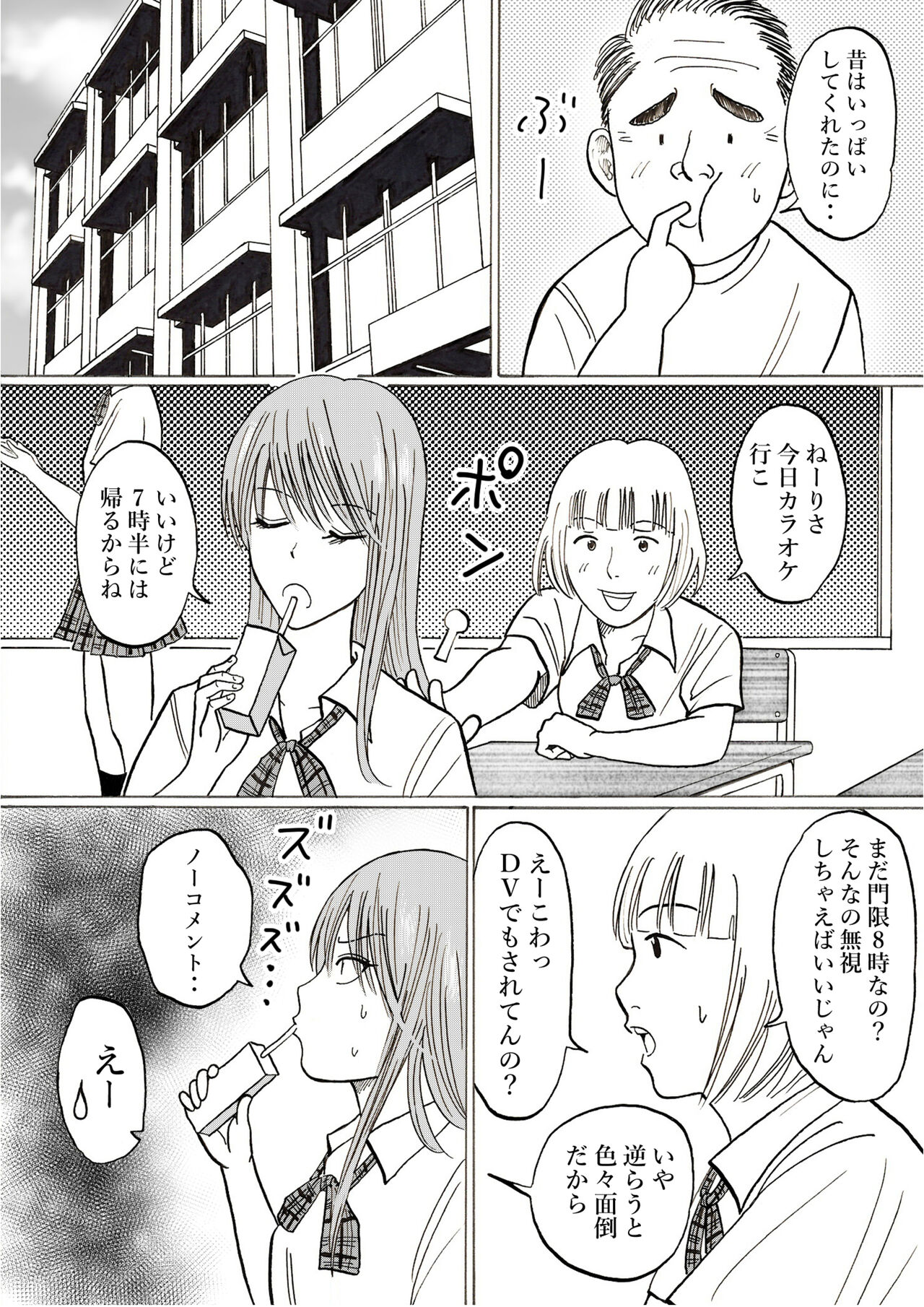 りさと page 10 full