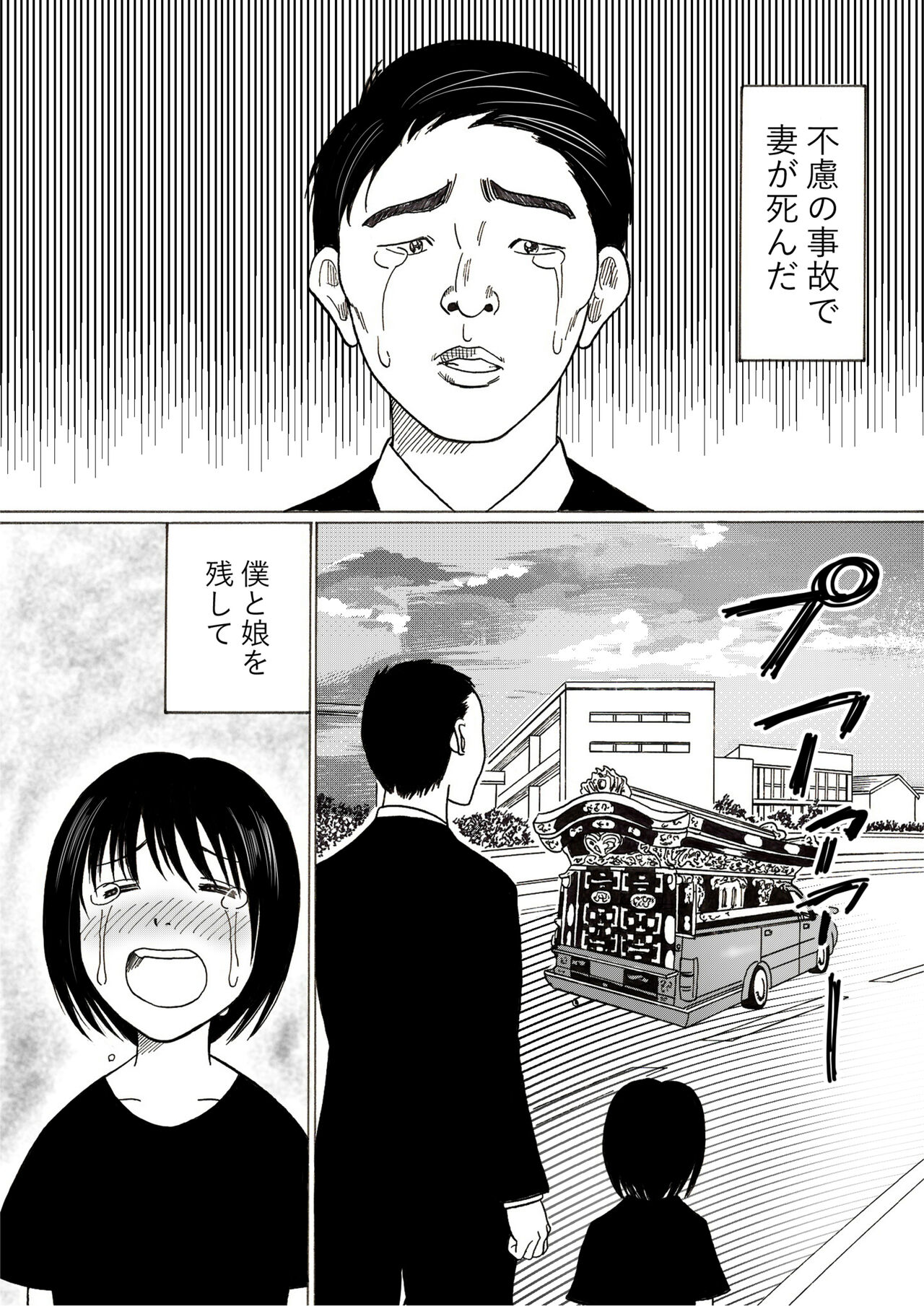 りさと page 2 full