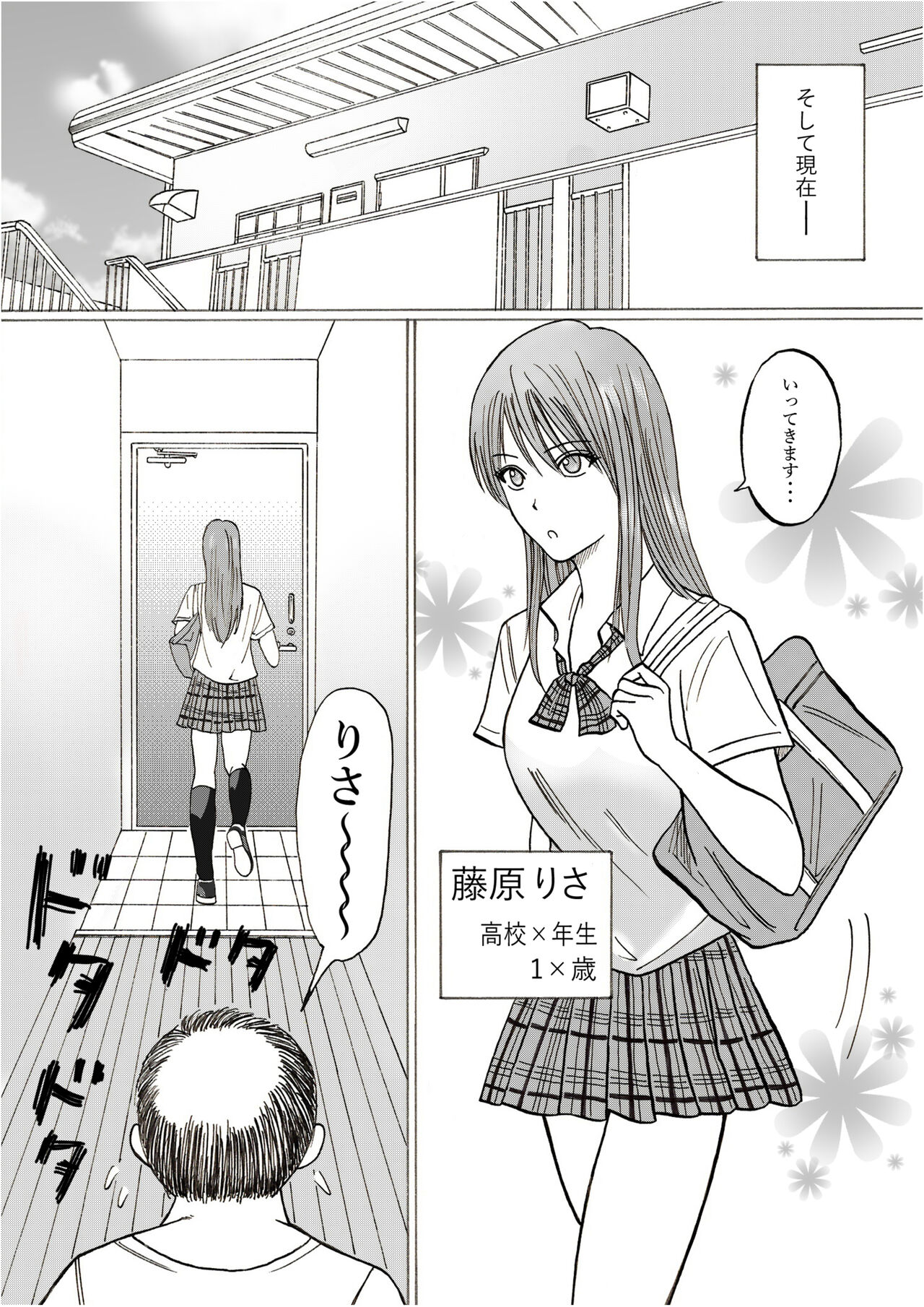 りさと page 8 full