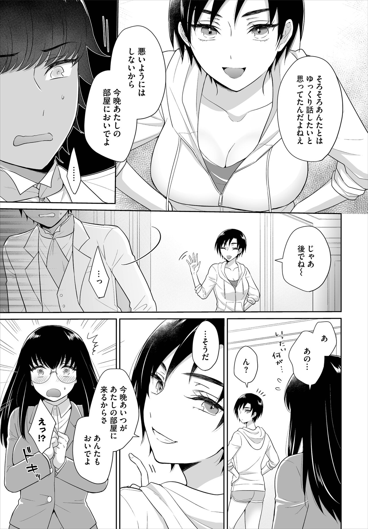 Seven Brides ~Ouji Soudatsu Kyuukon Survival~ Gappon-ban 02 page 5 full